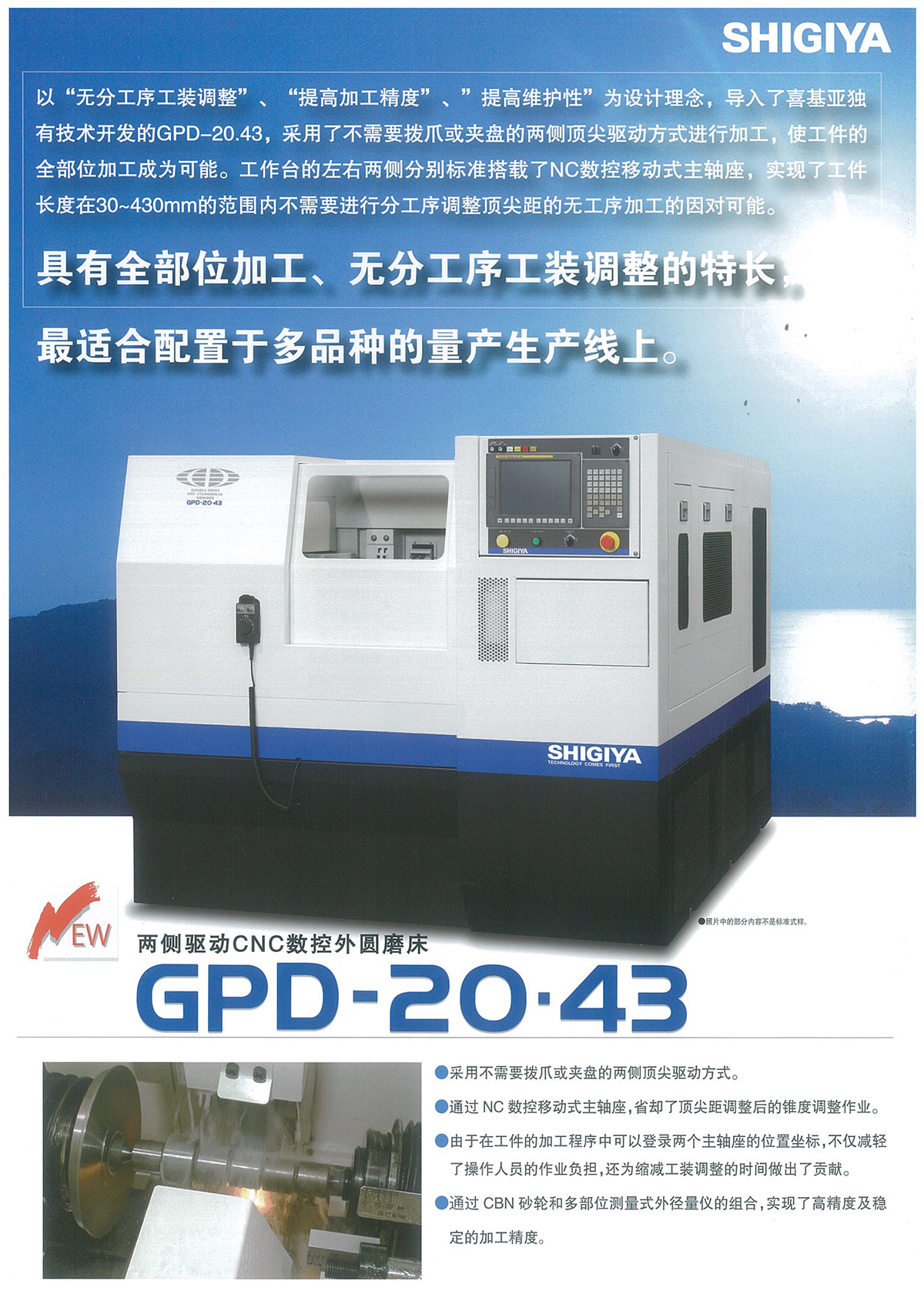 两顶尖驱动数控外圆磨床